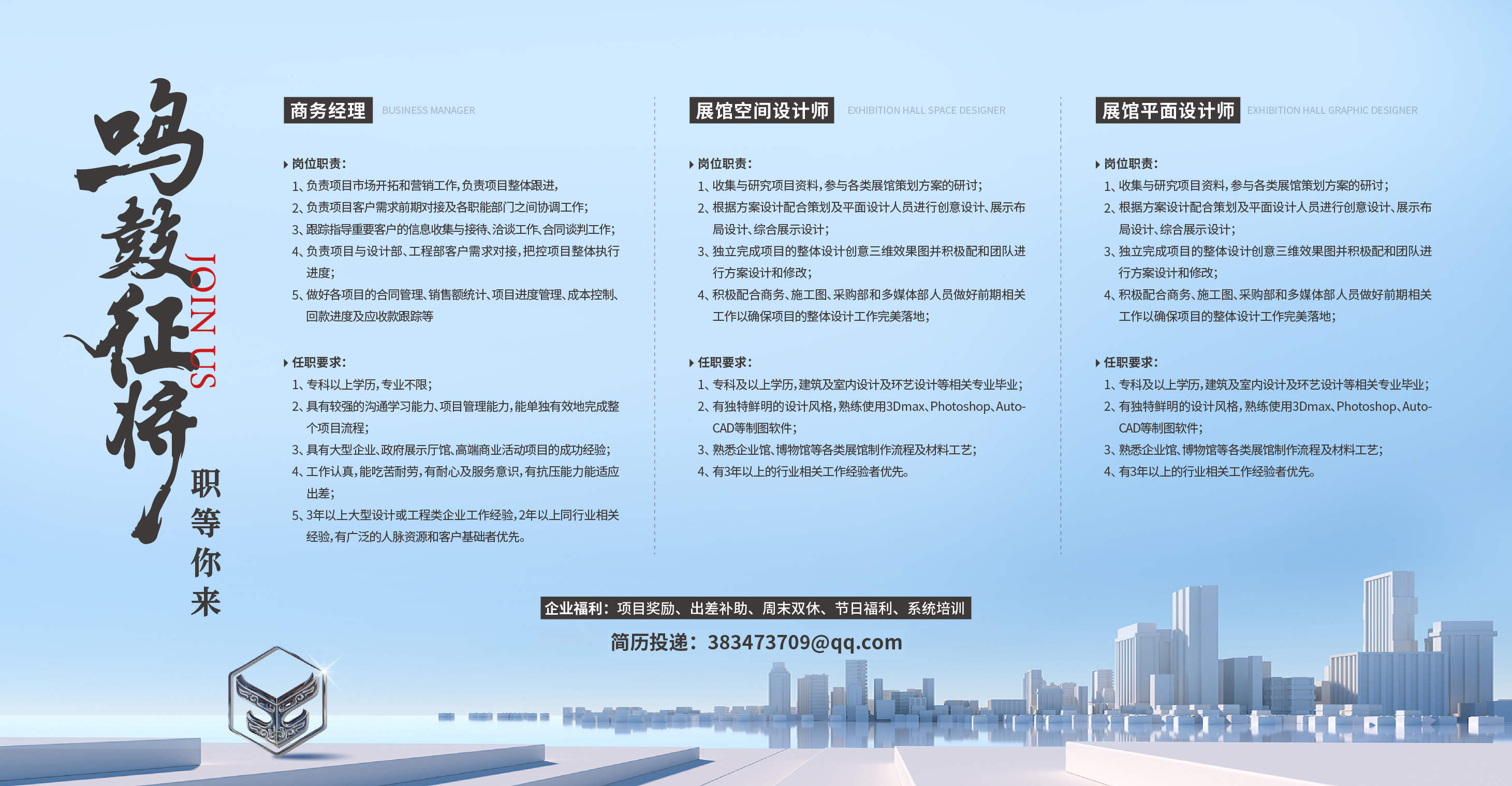 展館展廳設(shè)計(jì)公司