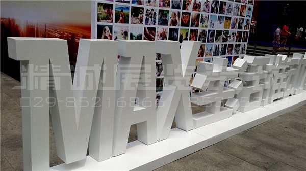 陜西會(huì)議活動(dòng)設(shè)計(jì)公司