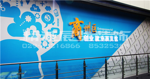 商州區(qū)創(chuàng)業(yè)創(chuàng)新展覽館