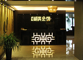 華海銷(xiāo)售中心