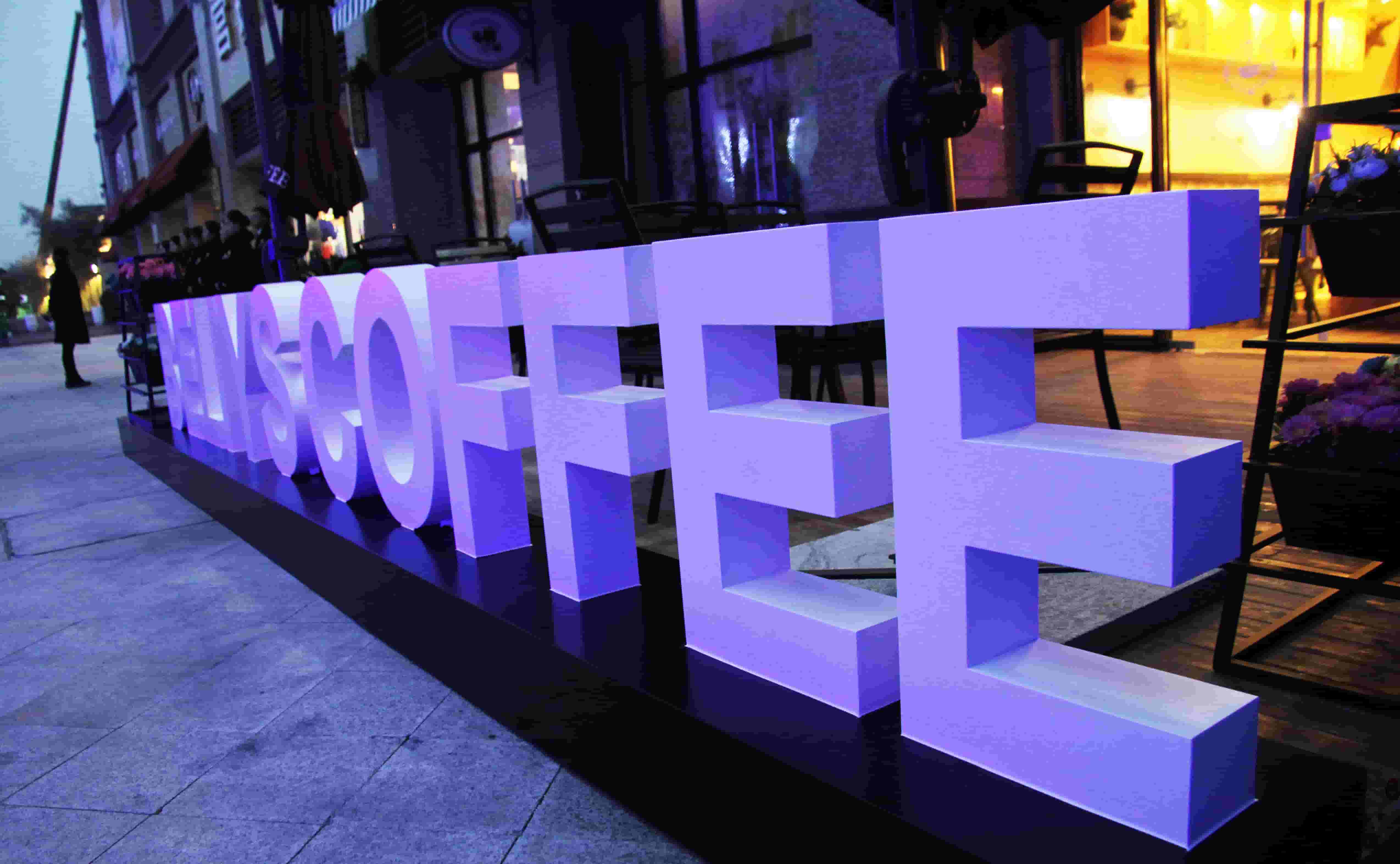 恒大都市廣場美陳包裝設(shè)計