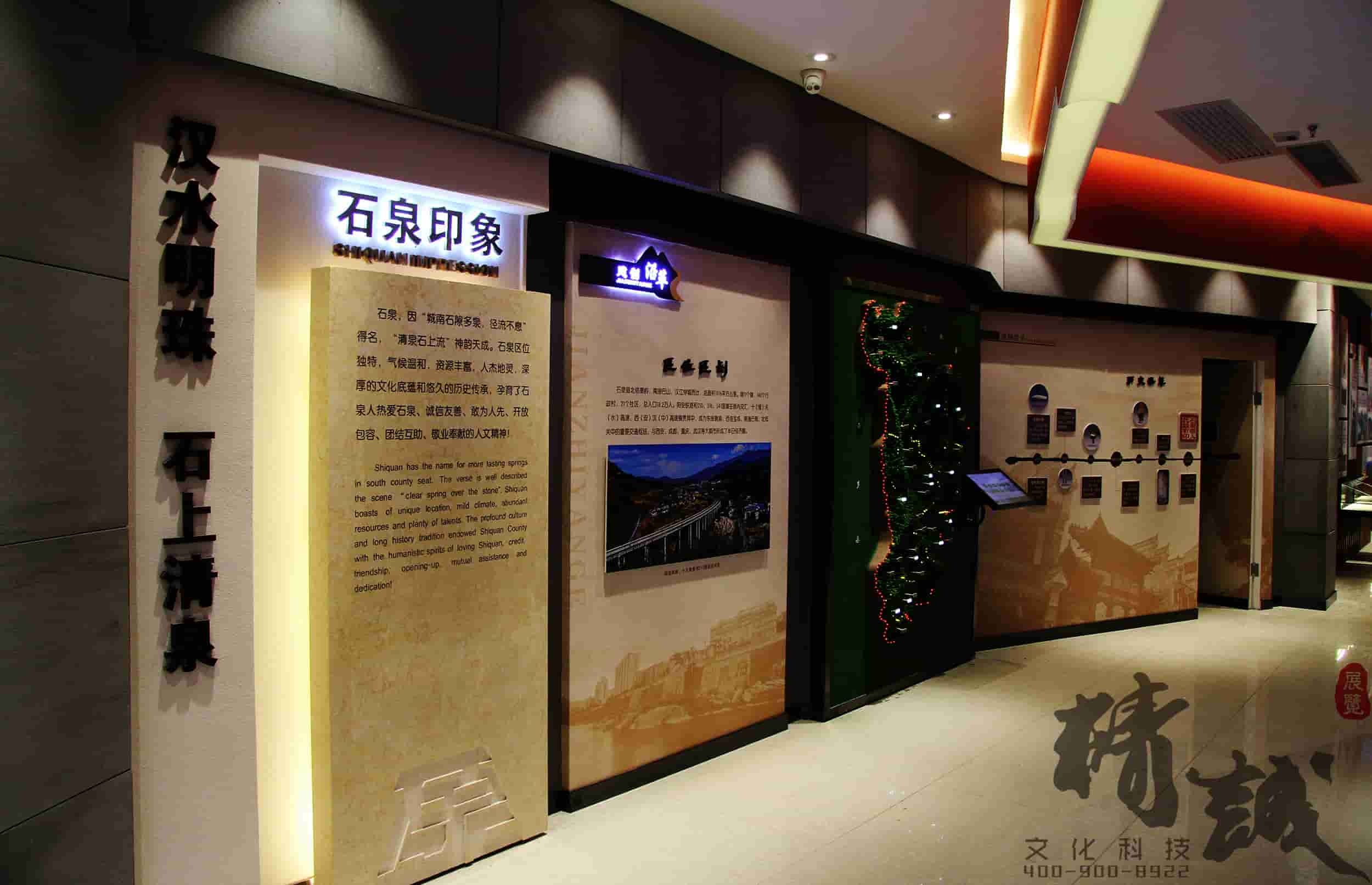 安康石泉史志館設(shè)計(jì)與建設(shè) 安康石泉史志館設(shè)計(jì)與建設(shè)