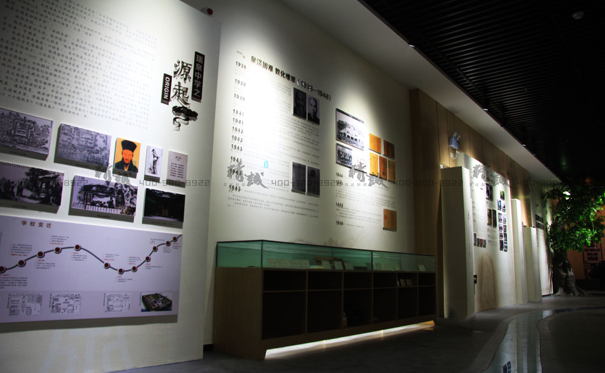 渭南瑞泉中學(xué)校史館設(shè)計(jì)與建設(shè) 渭南瑞泉中學(xué)校史館設(shè)計(jì)與建設(shè)