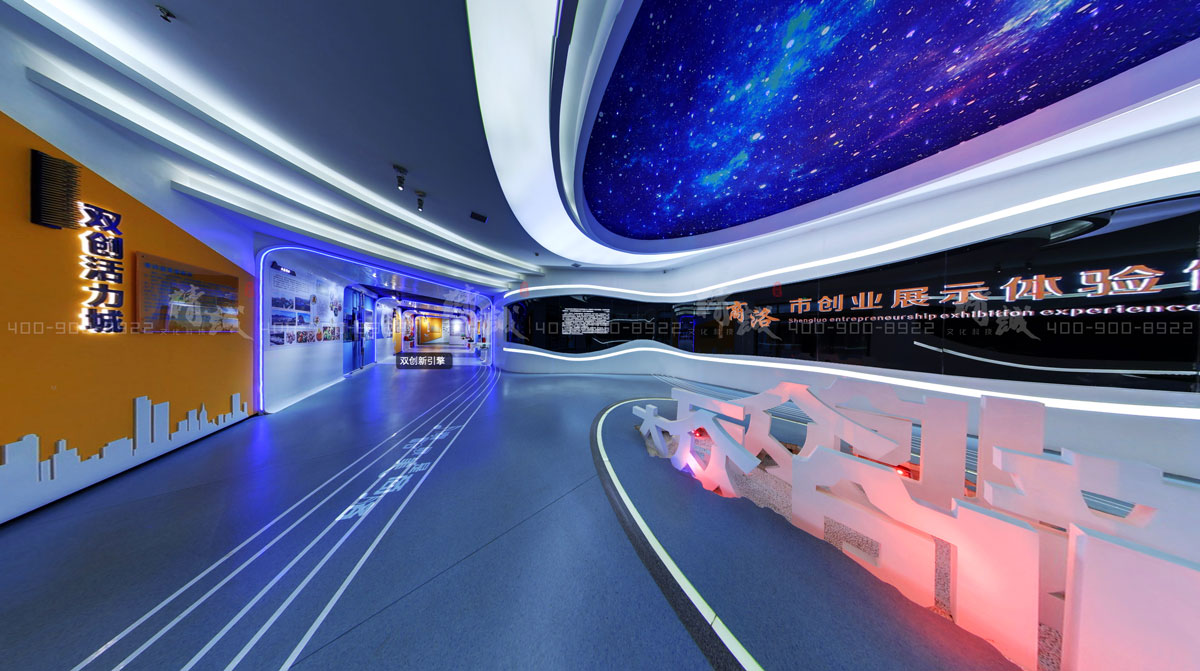 商洛商州區(qū)創(chuàng)業(yè)就業(yè)展覽館設(shè)計(jì)展廳大綱