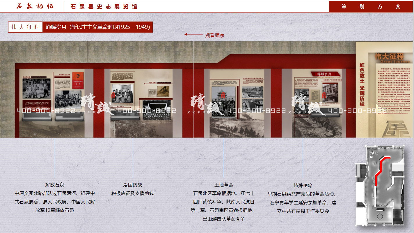 安康史志展覽館設(shè)計(jì)當(dāng)中展覽崢嶸歲月 安康史志展覽館設(shè)計(jì)當(dāng)中展覽崢嶸歲月