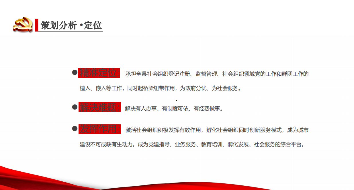 安康平利縣黨群服務(wù)中心展覽館設(shè)計(jì)方案|策劃分析 安康平利縣黨群服務(wù)中心展覽館設(shè)計(jì)方案|策劃分析