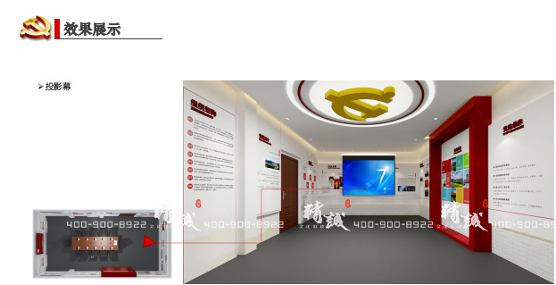 安康平利縣黨群服務(wù)中心三層展覽館設(shè)計設(shè)計效果展示