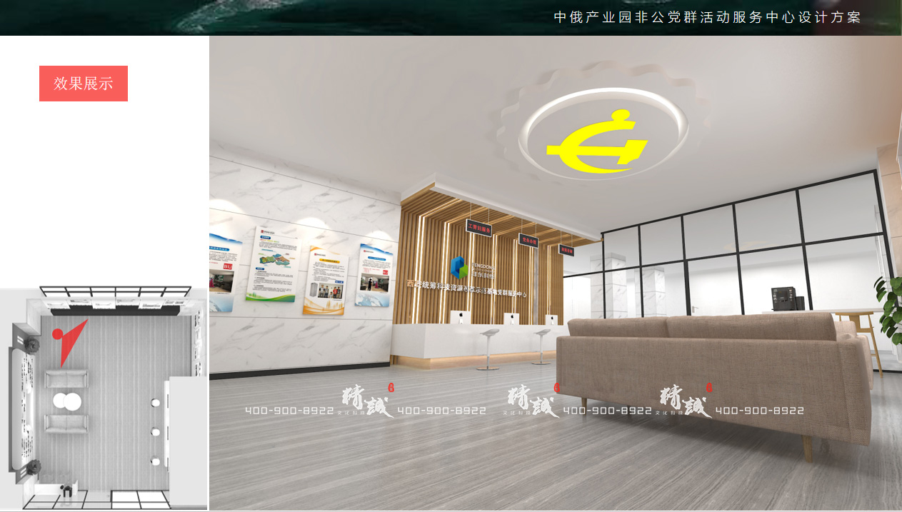 中俄產(chǎn)業(yè)園非公黨群活動服務(wù)中心展覽館設(shè)計效果圖