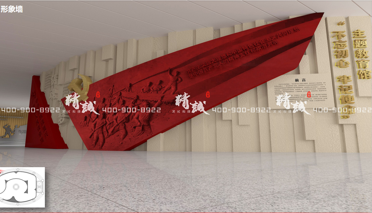 渭南市委組織部陳列展覽館設(shè)計效果圖