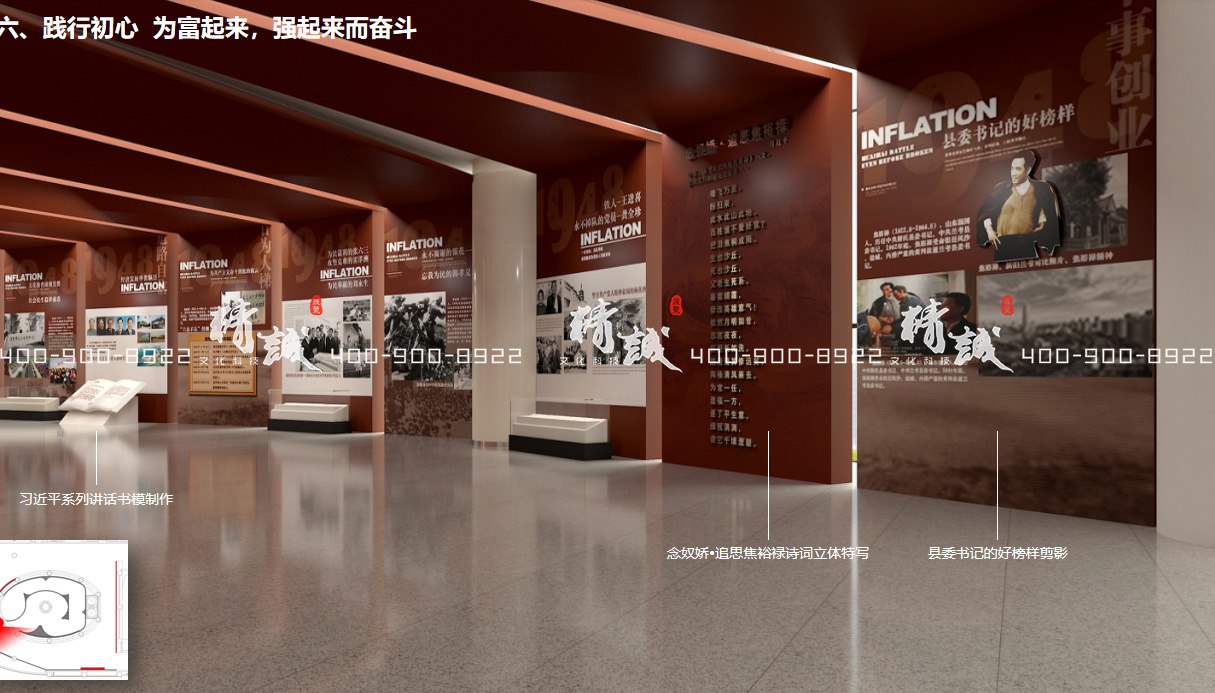 渭南市委組織部陳列展覽館設(shè)計效果圖