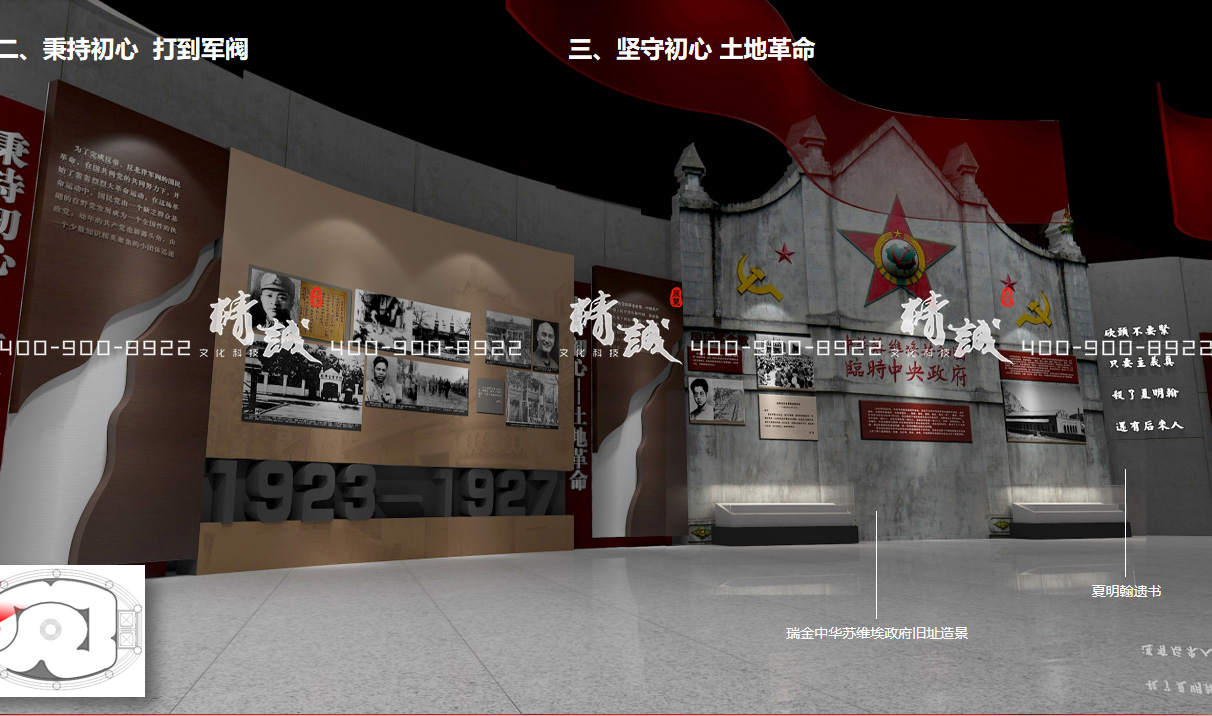 渭南市委組織部陳列展覽館設(shè)計效果圖 渭南市委組織部陳列展覽館設(shè)計效果圖