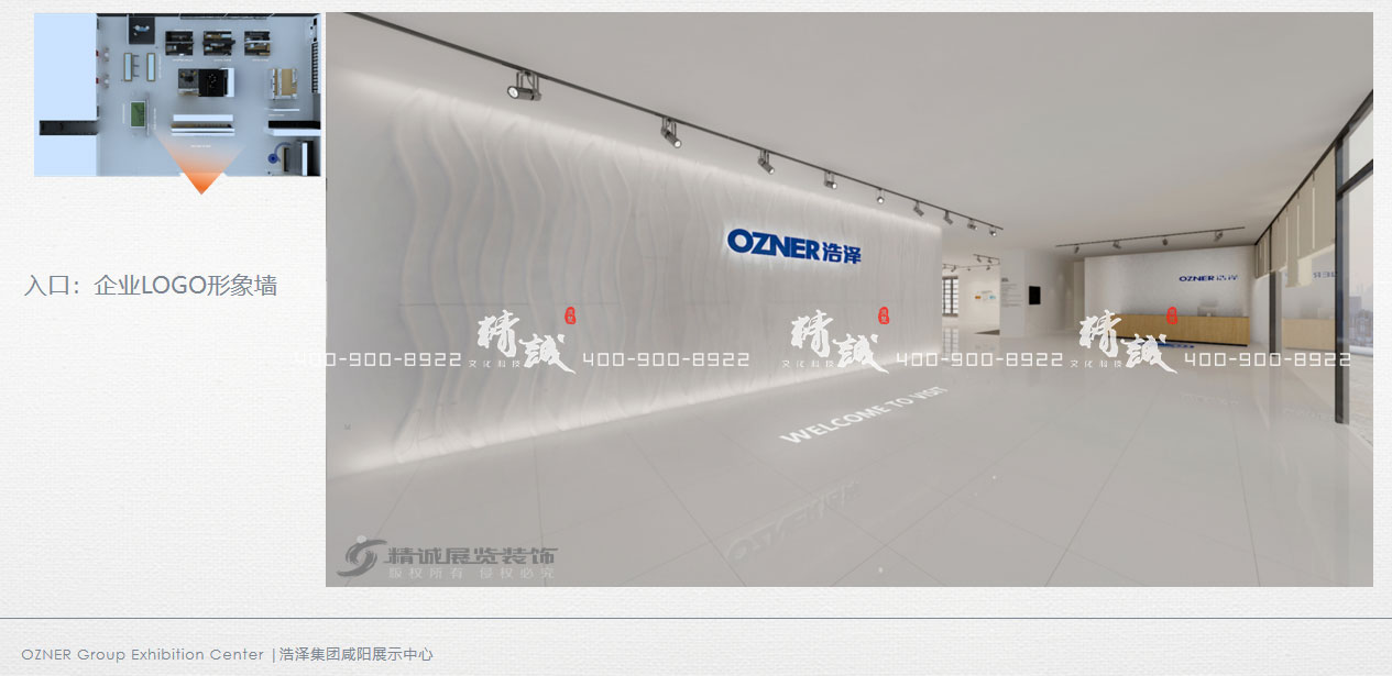 咸陽浩澤集團(tuán)企業(yè)展廳設(shè)計(jì)效果圖