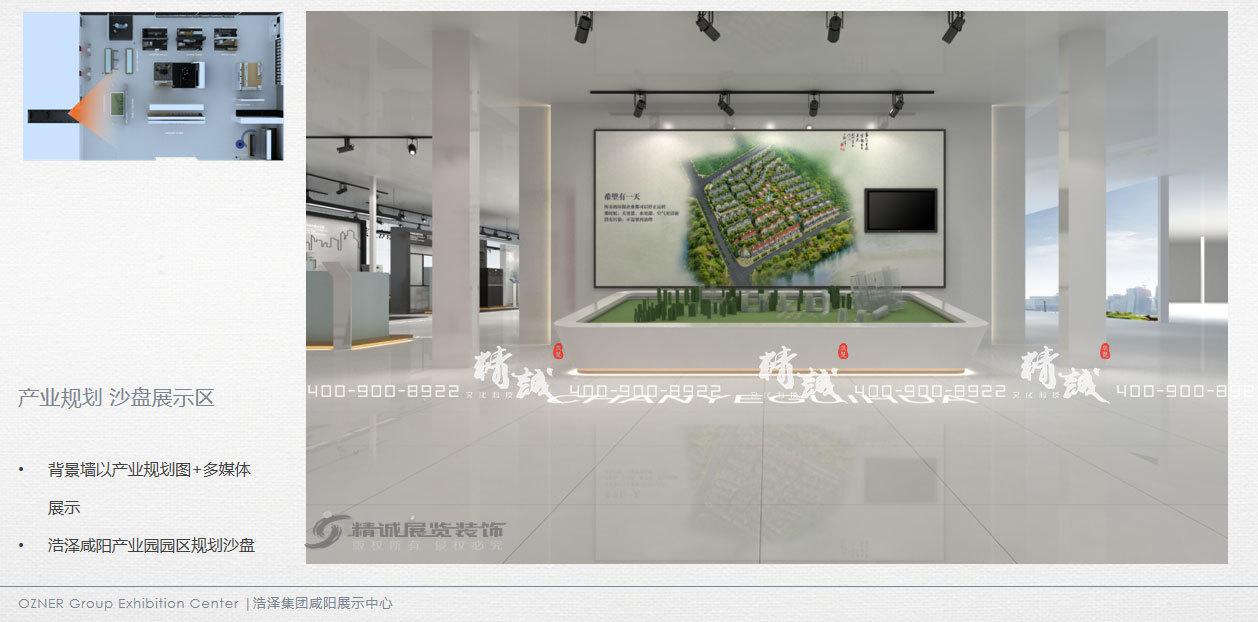 咸陽浩澤集團(tuán)企業(yè)展廳設(shè)計(jì)效果圖
