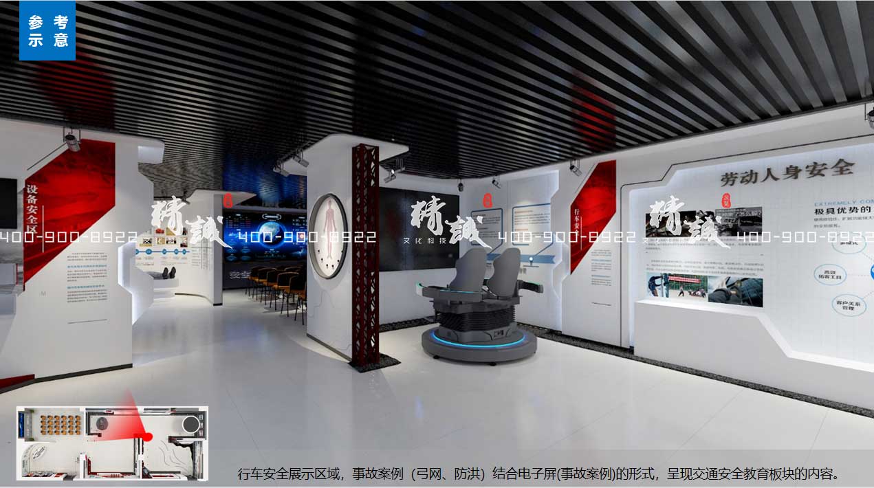 西安機務(wù)段警示室展覽館設(shè)計效果圖展示
