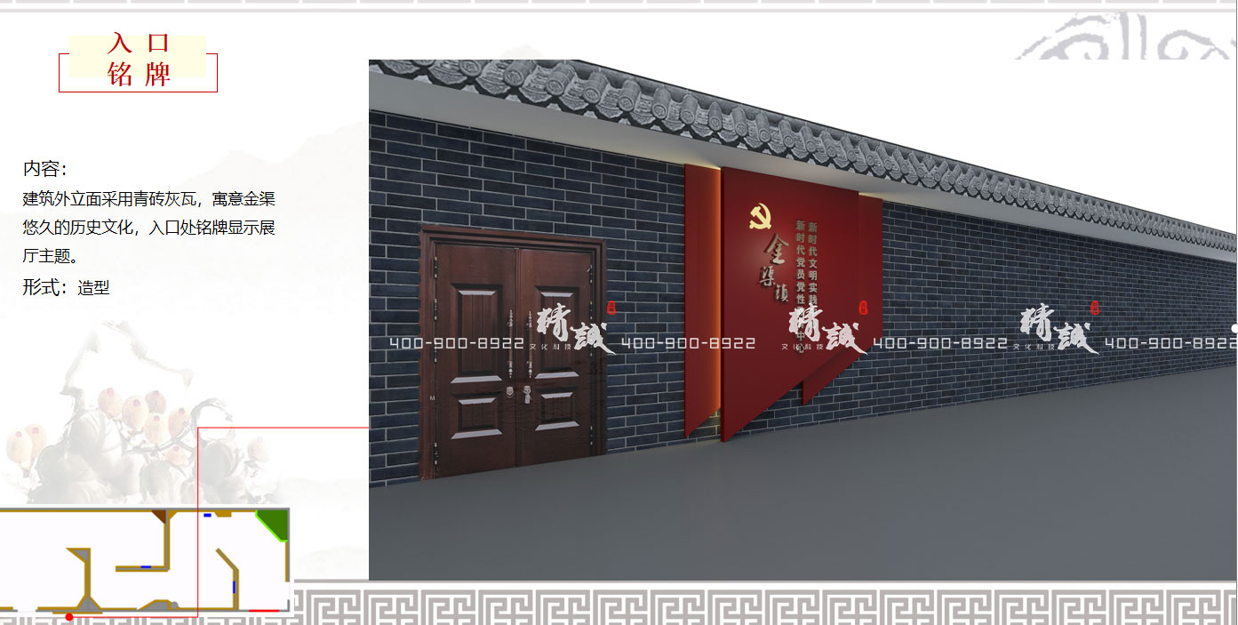 寶雞眉縣金渠鎮(zhèn)展廳設(shè)計效果圖