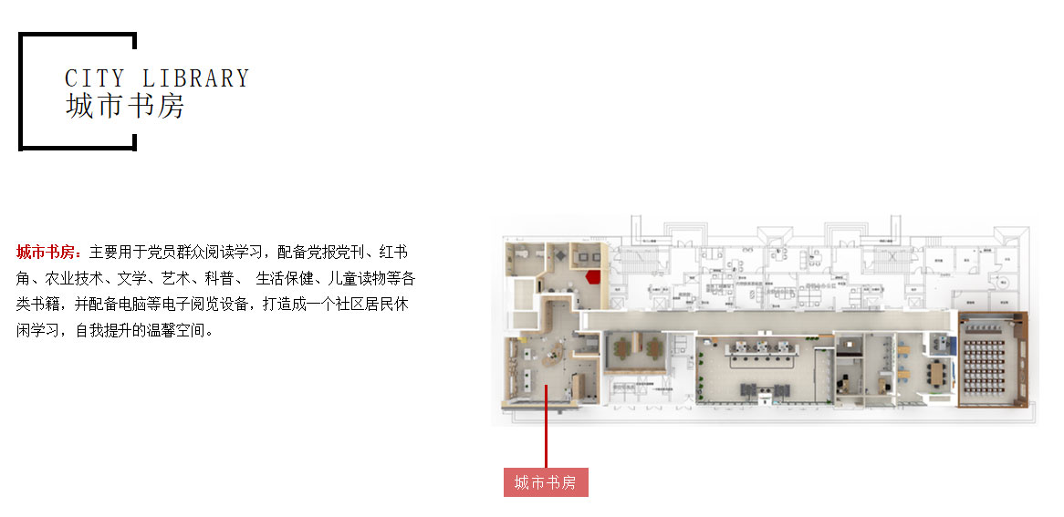 安康高新區(qū)建民黨群服務(wù)中心展廳設(shè)計(jì)最貼心的幾點(diǎn)