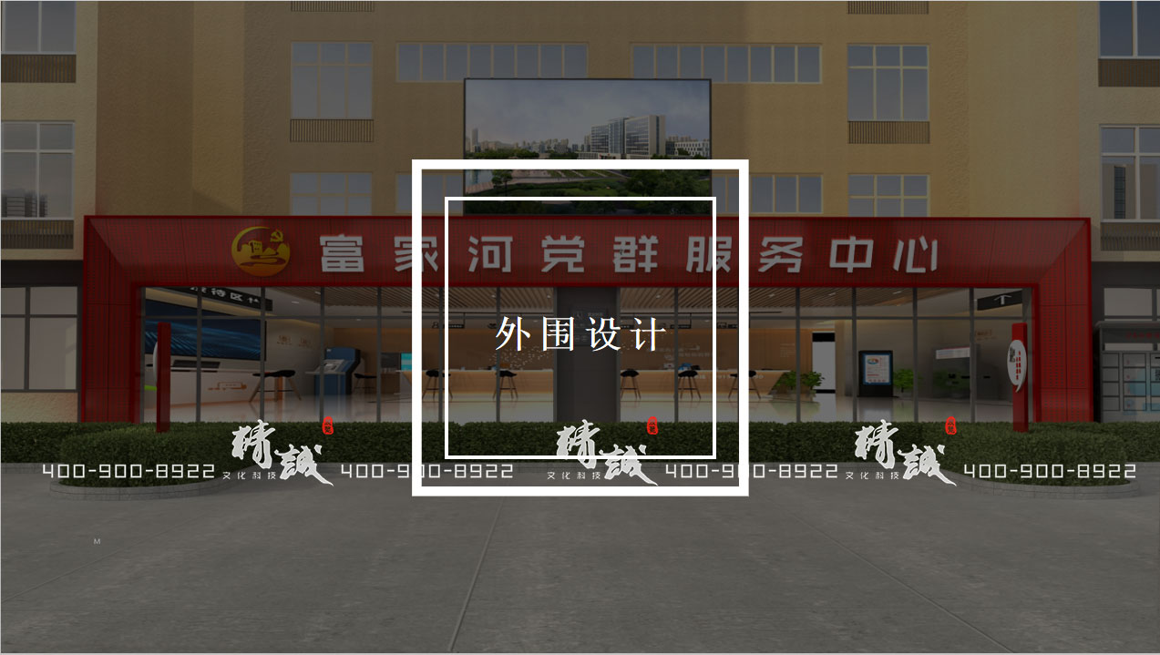 安康高新區(qū)建民黨群服務中心展廳效果圖設計