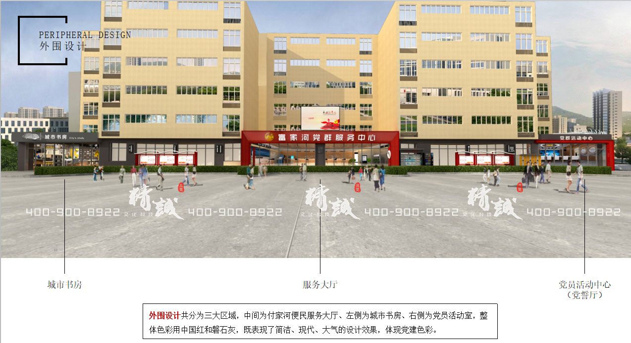 安康高新區(qū)建民黨群服務中心展廳效果圖設計