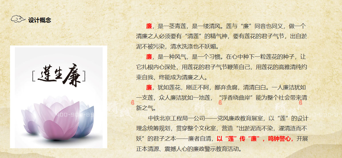 黨風廉政教育展館設(shè)計介紹|中鐵北京工程局一公司