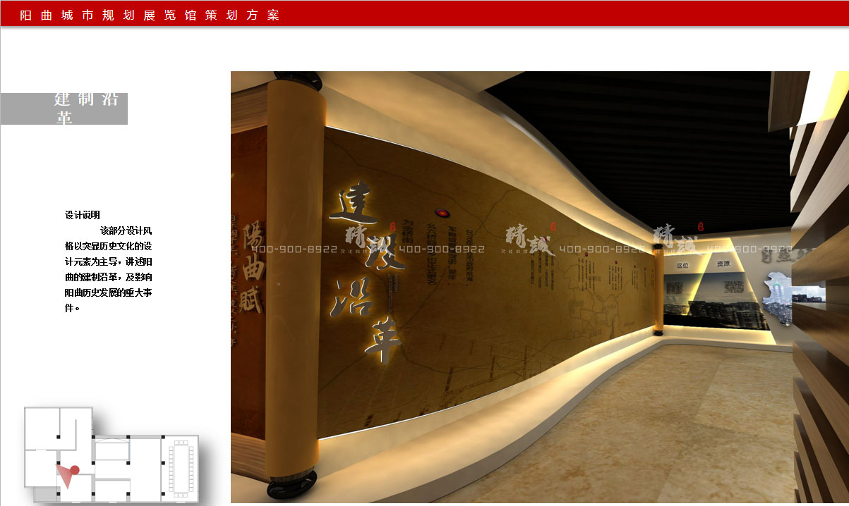 太原陽(yáng)曲縣展覽館設(shè)計(jì)方案|概念篇 太原陽(yáng)曲縣展覽館設(shè)計(jì)方案|概念篇