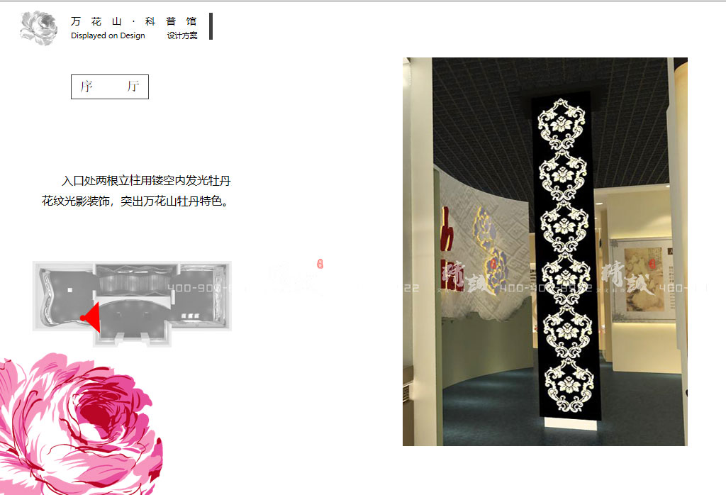 科普館設(shè)計|延安萬花山科普館設(shè)計效果圖