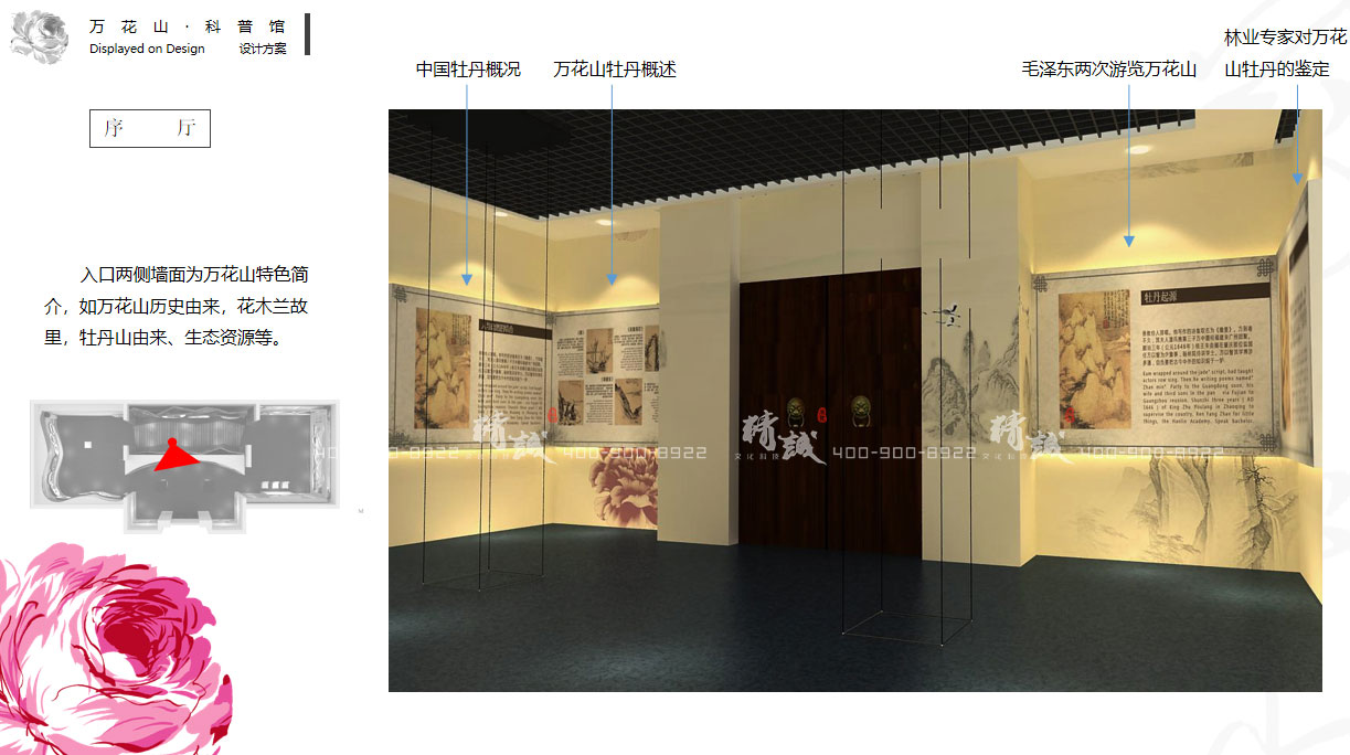 科普館設(shè)計|延安萬花山科普館設(shè)計效果圖