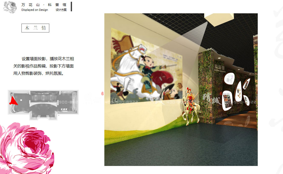 科普館設(shè)計|延安萬花山科普館設(shè)計效果圖