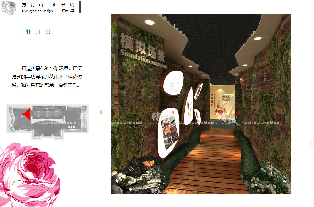 科普館設(shè)計|延安萬花山科普館設(shè)計效果圖