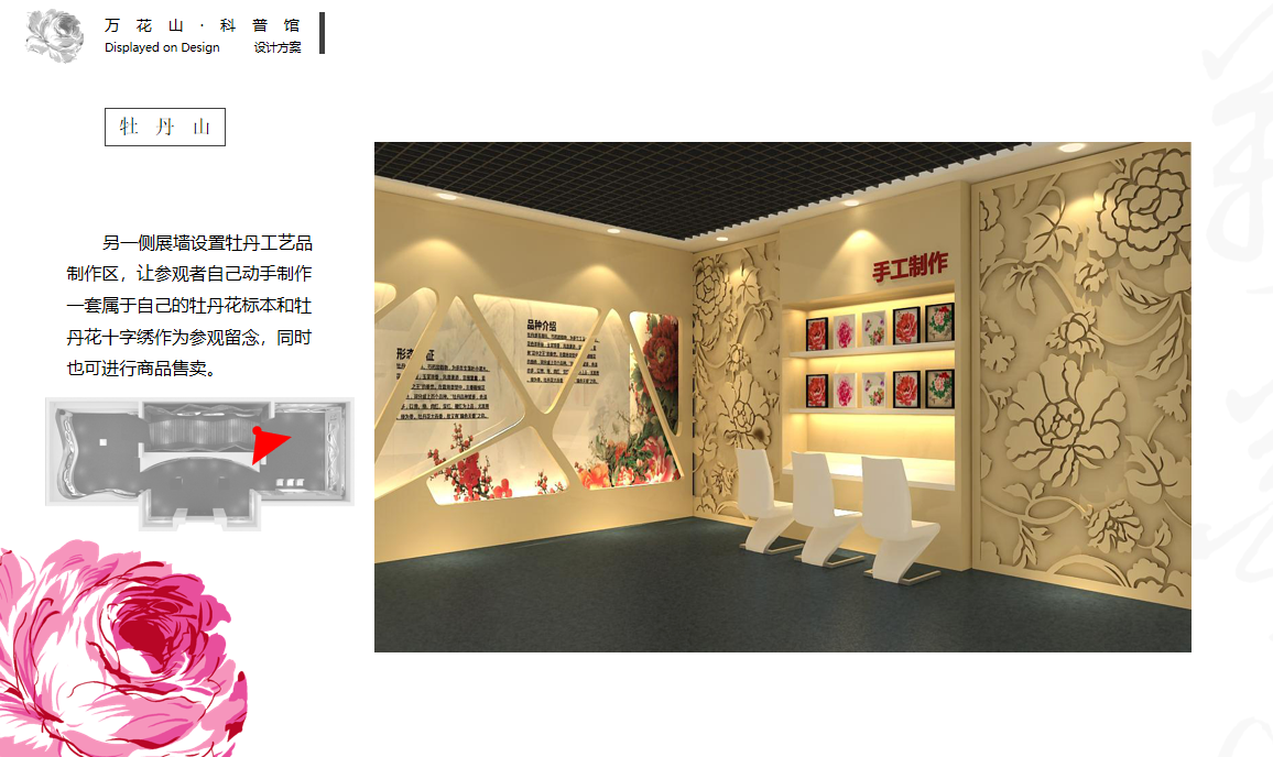 科普館設(shè)計|延安萬花山科普館設(shè)計效果圖