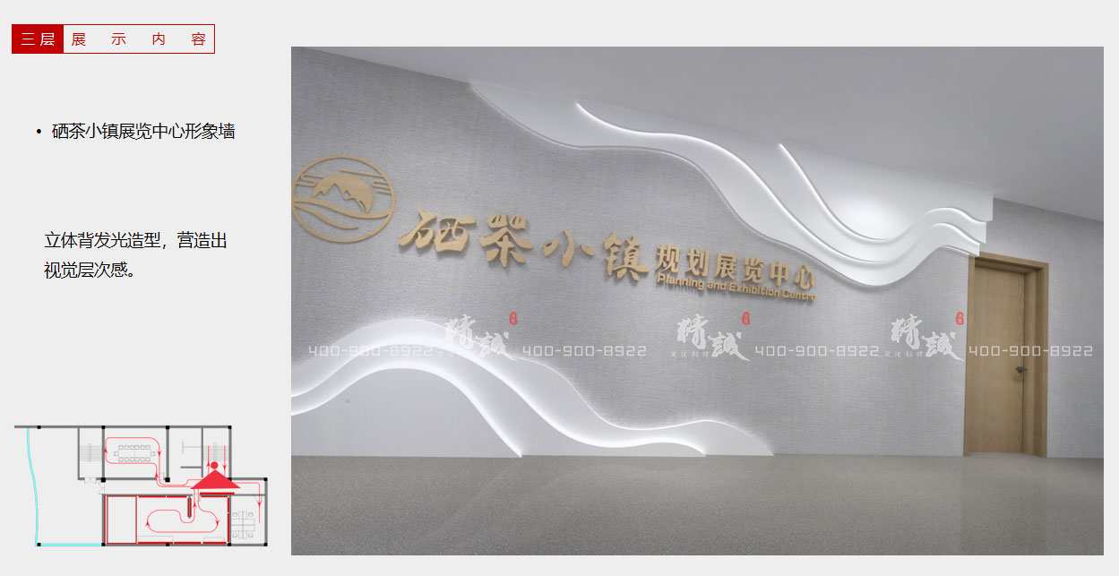 商洛長安鎮(zhèn)硒茶小鎮(zhèn)綜合服務(wù)中心展廳設(shè)計-概念篇