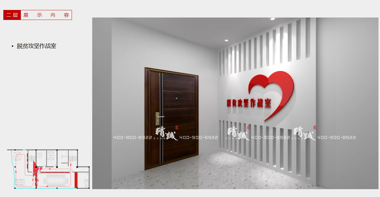 商洛硒茶小鎮(zhèn)綜合服務(wù)中心2層展廳設(shè)計效果圖