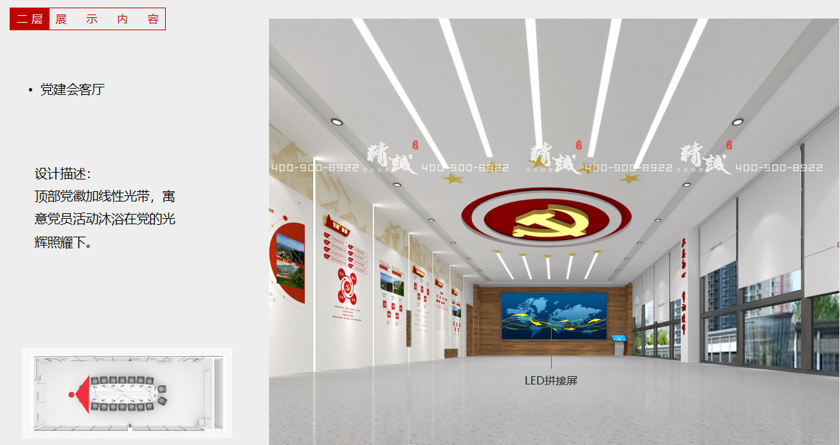 商洛硒茶小鎮(zhèn)綜合服務(wù)中心2層展廳設(shè)計效果圖