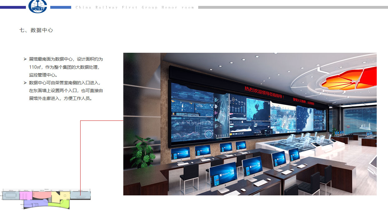 西安中鐵一局展館設(shè)計(jì)方案 西安中鐵一局展館設(shè)計(jì)方案