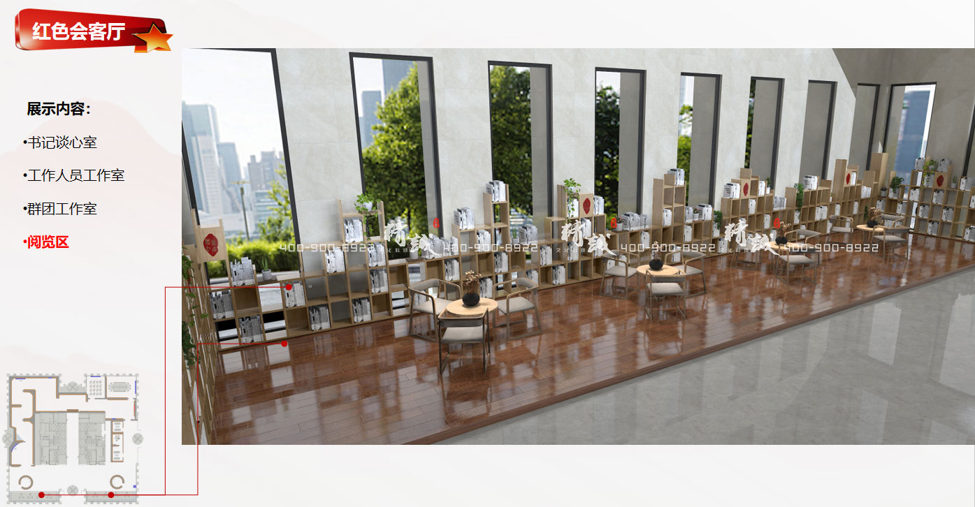 曲江新區(qū)紅色會客廳展廳設計介紹第一步