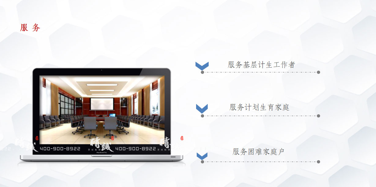 安康利平縣衛(wèi)計局機(jī)關(guān)文化展廳設(shè)計方案