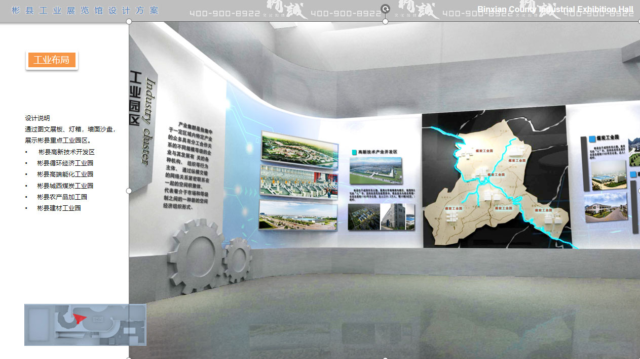 工業(yè)園區(qū)展覽館設(shè)計(jì)方案 工業(yè)園區(qū)展覽館設(shè)計(jì)方案