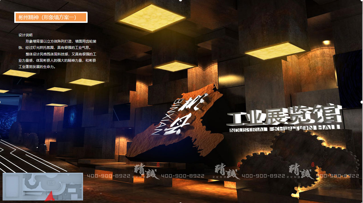 工業(yè)展覽館形象墻設計參考