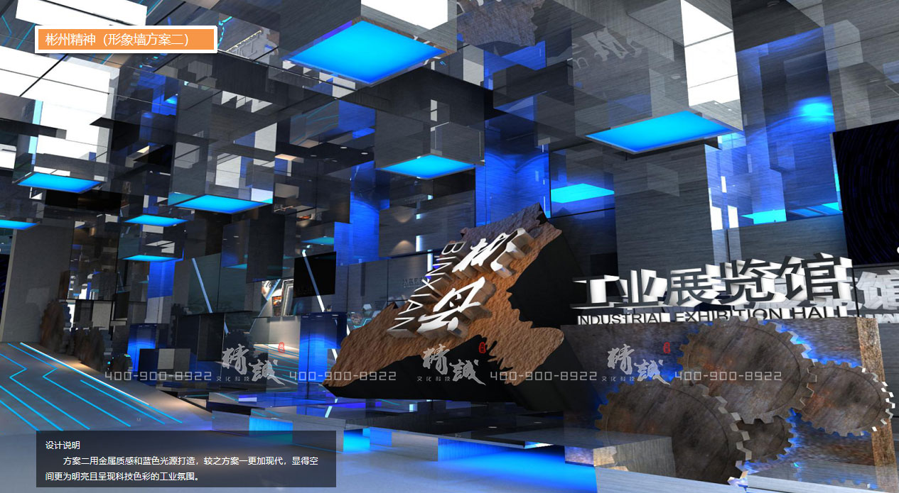 工業(yè)展覽館形象墻設計參考 工業(yè)展覽館形象墻設計參考