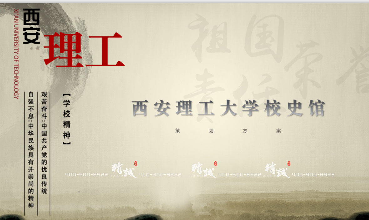 西安理工大學(xué)校史館設(shè)計效果圖 西安理工大學(xué)校史館設(shè)計效果圖