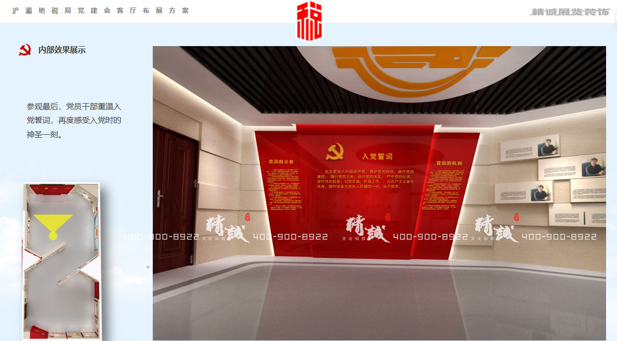 浐灞地稅局外圍地稅文化展廳設計效果圖 浐灞地稅局外圍地稅文化展廳設計效果圖