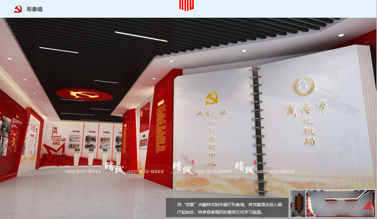 稅務(wù)展廳設(shè)計(jì)效果圖：為國聚財(cái)|為名收稅