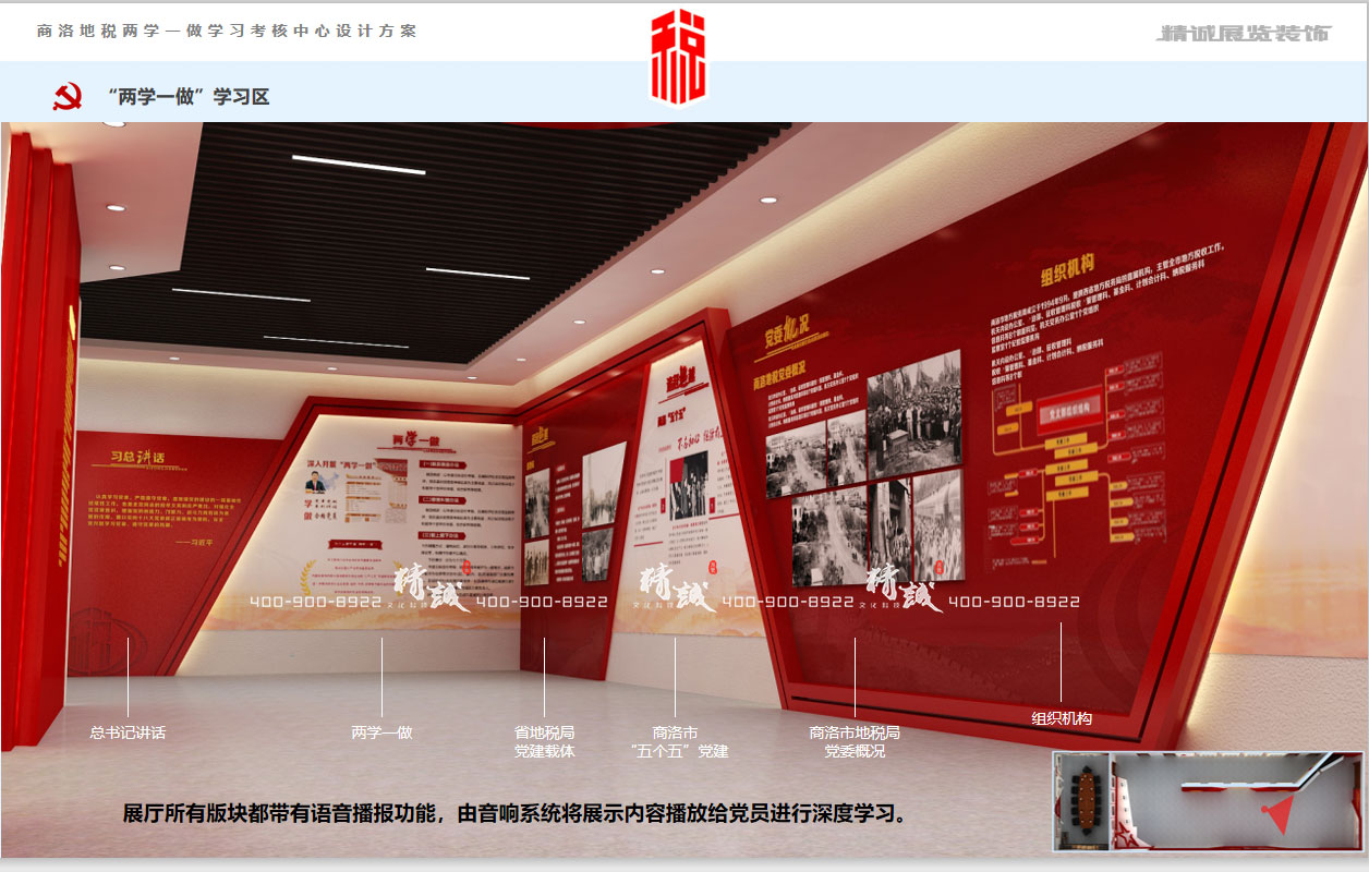 稅務(wù)展廳設(shè)計(jì)效果圖：為國聚財(cái)|為名收稅