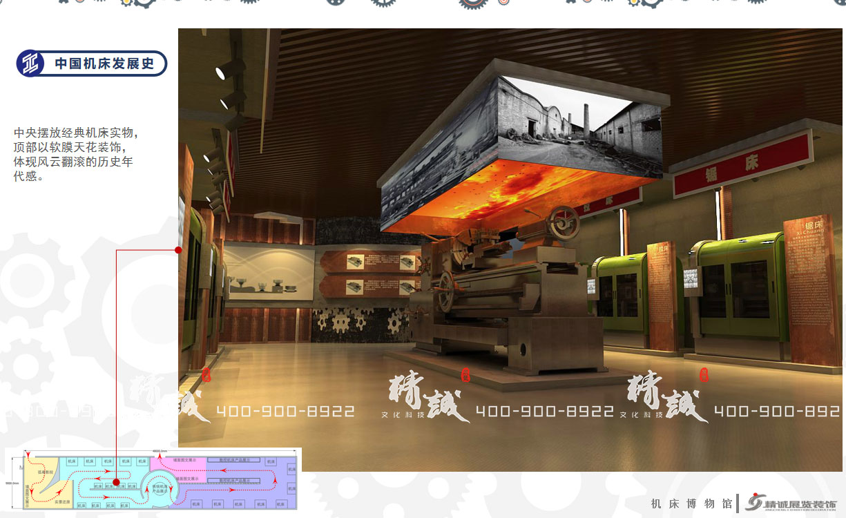 機(jī)床博物館設(shè)計效果圖