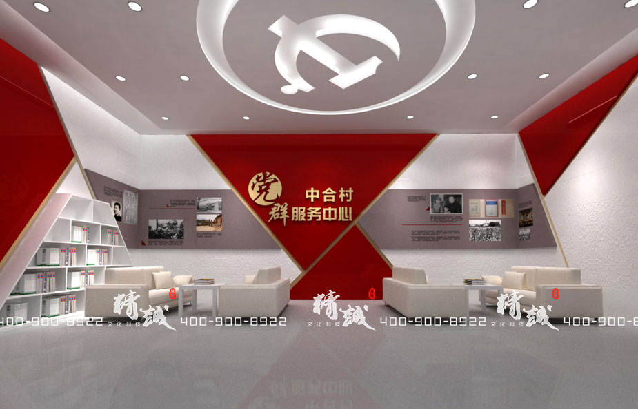 中合村黨建文化展廳設計效果展示