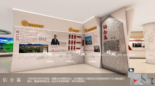 新時代信合黨性教育基地設(shè)計策劃篇