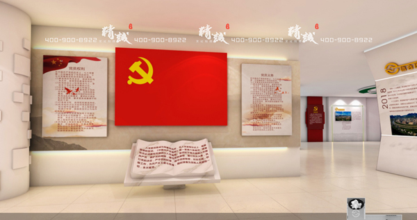 新時代信合黨性教育基地設(shè)計策劃篇