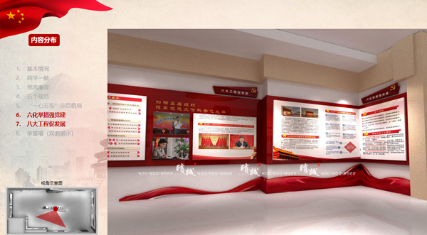 54平方黨群服務(wù)中心展廳設(shè)計方案 54平方黨群服務(wù)中心展廳設(shè)計方案