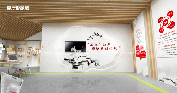 平利縣農(nóng)村集體產(chǎn)權(quán)制度及“三變”改革展示中心展廳設(shè)計(jì)效果圖 平利縣農(nóng)村集體產(chǎn)權(quán)制度及“三變”改革展示中心展廳設(shè)計(jì)效果圖