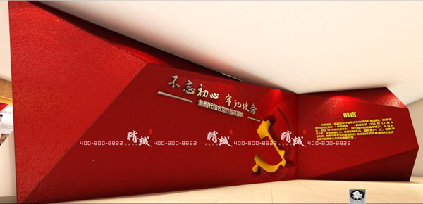 新時(shí)代信合黨性教育基地展廳設(shè)計(jì)效果圖 新時(shí)代信合黨性教育基地展廳設(shè)計(jì)效果圖