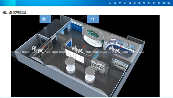 漢江產(chǎn)業(yè)園展館設(shè)計(jì)方案概念篇